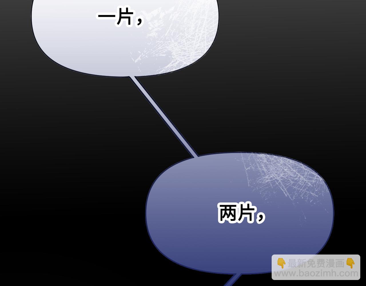 第31话 你生气了吗？(1/4)-第32话