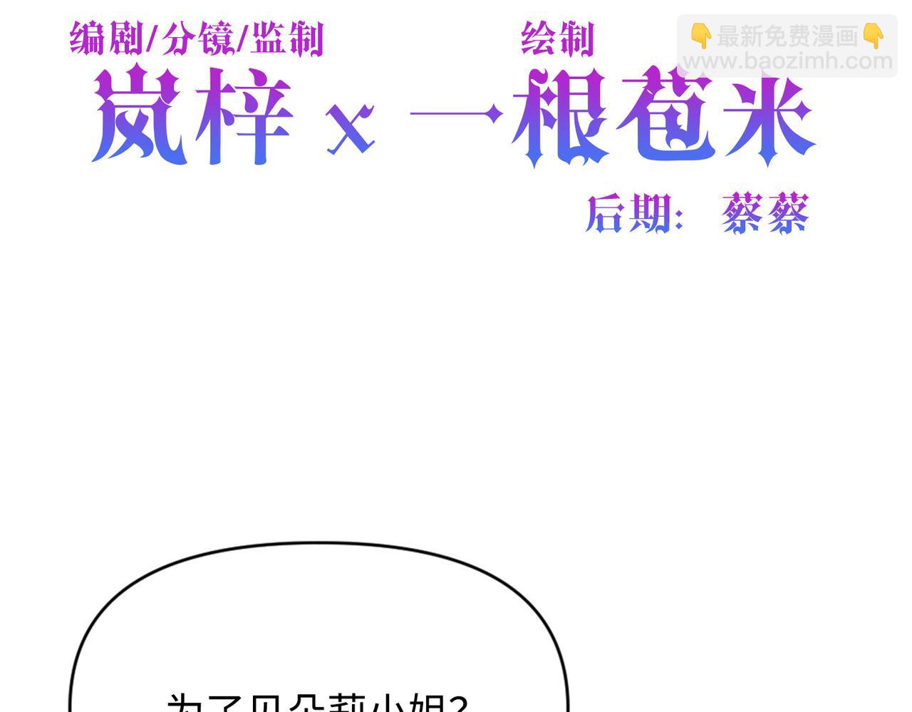 第31话 你生气了吗？(1/4)-第32话