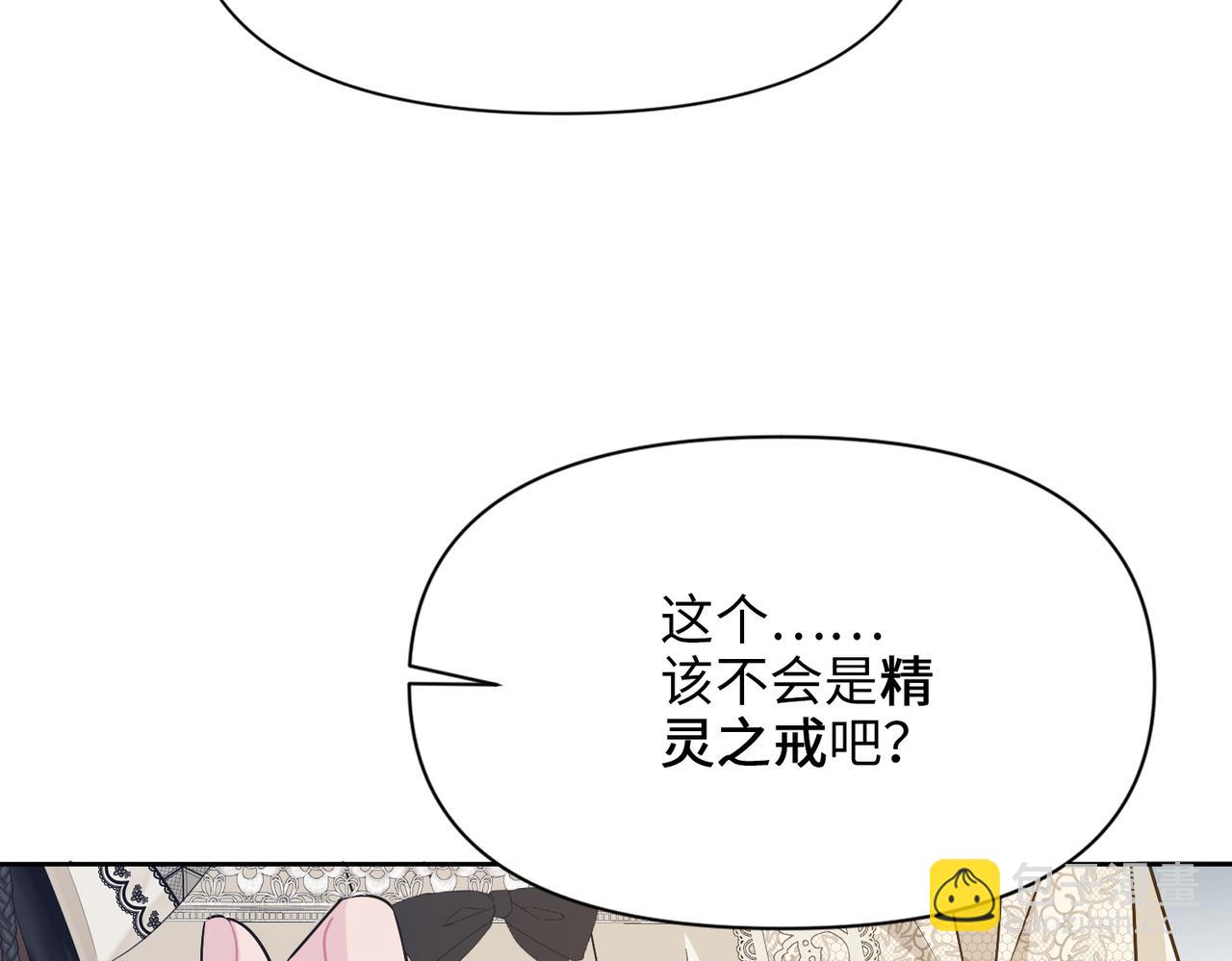 單戀症的公爵大人 - 第33話 中毒事件（上）(1/4) - 5