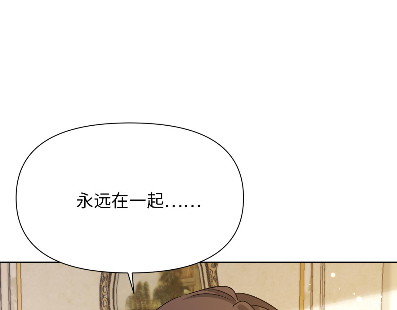 單戀症的公爵大人 - 第33話 中毒事件（上）(1/4) - 8