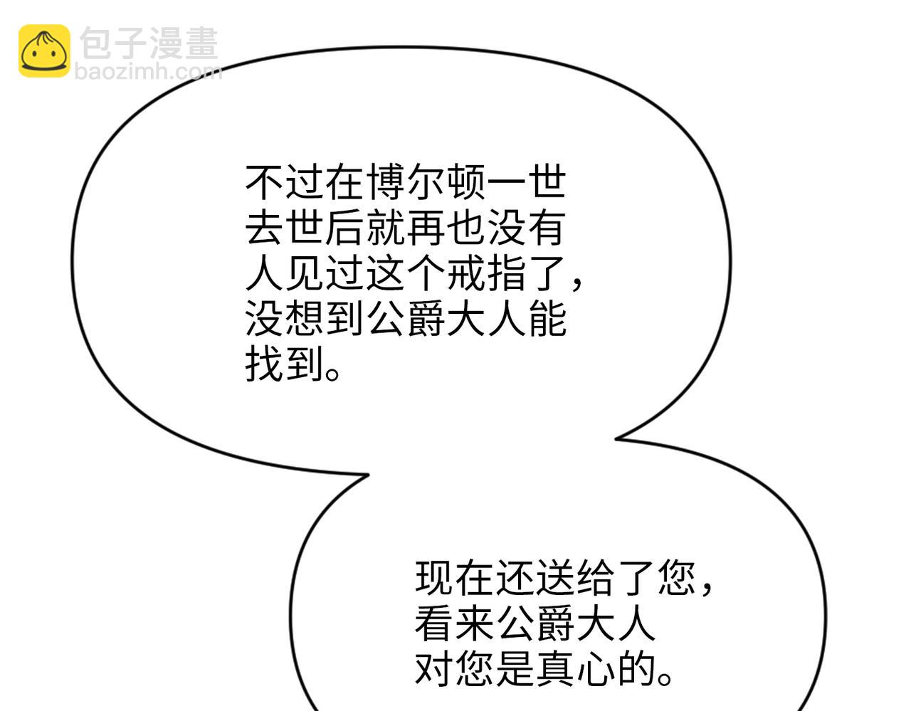 第33话 中毒事件（上）(1/4)-第34话