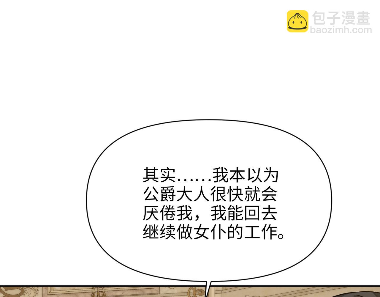 第33话 中毒事件（上）(1/4)-第34话