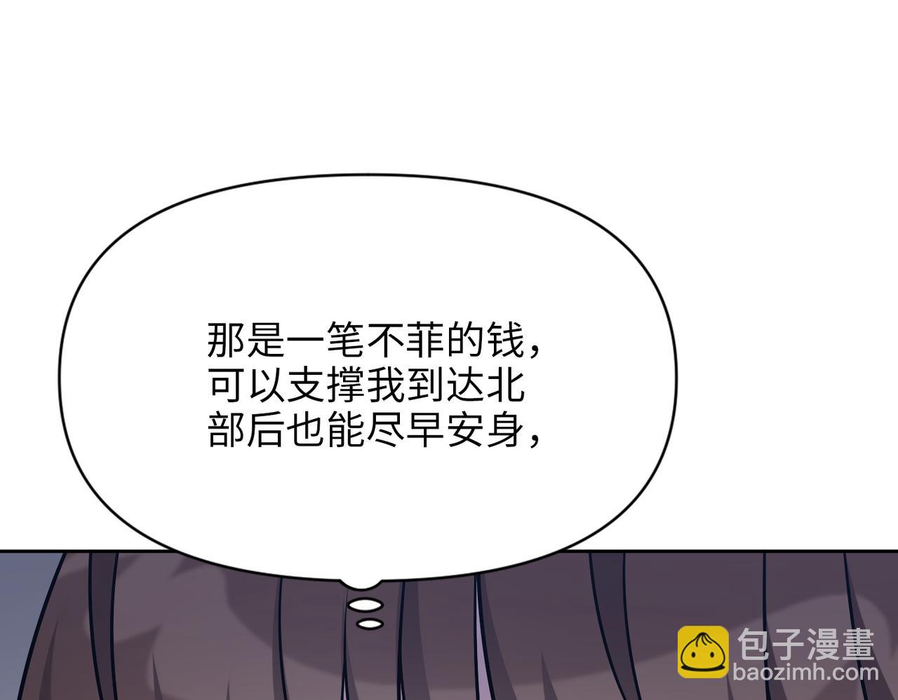 單戀症的公爵大人 - 第33話 中毒事件（上）(1/4) - 2