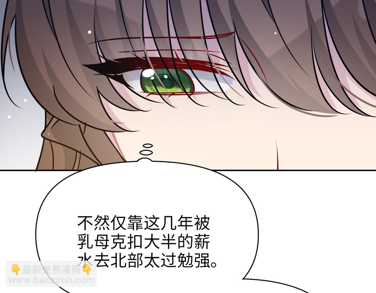 第33话 中毒事件（上）(1/4)-第34话