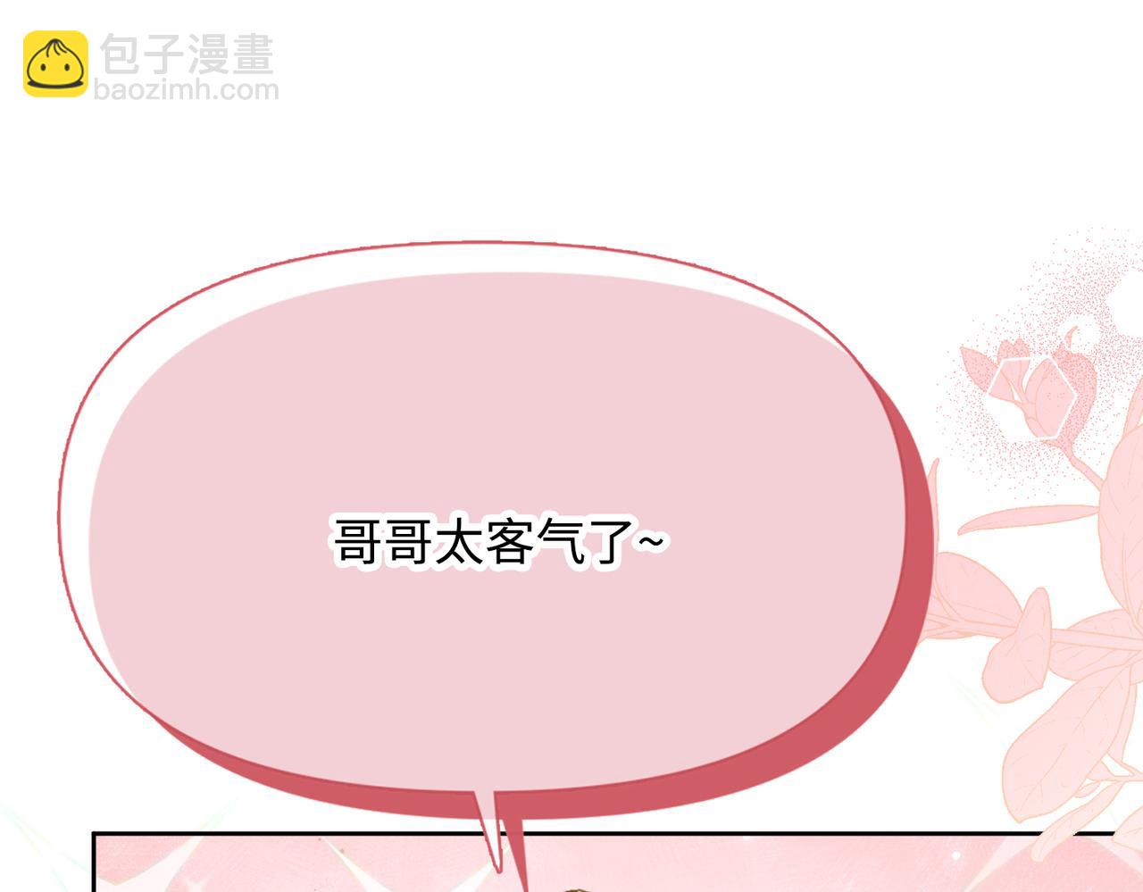 第37话 皇家舞会-2(1/4)-第38话