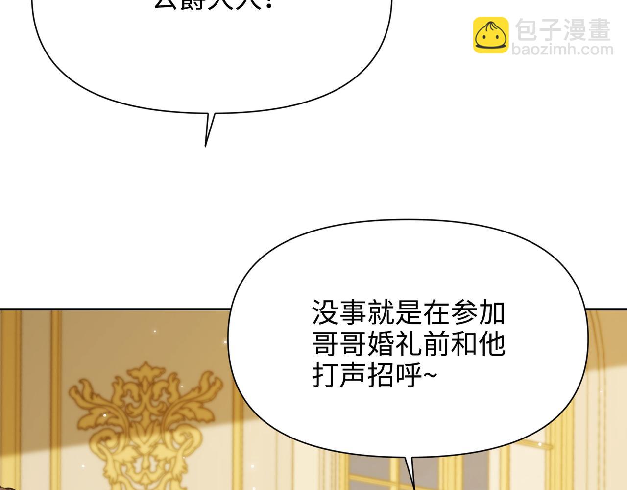 第37话 皇家舞会-2(1/4)-第38话