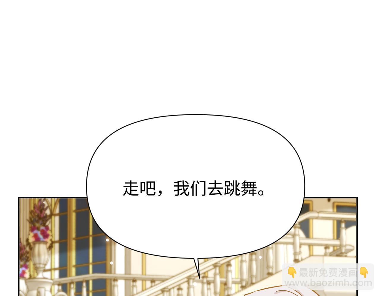 第37话 皇家舞会-2(1/4)-第38话