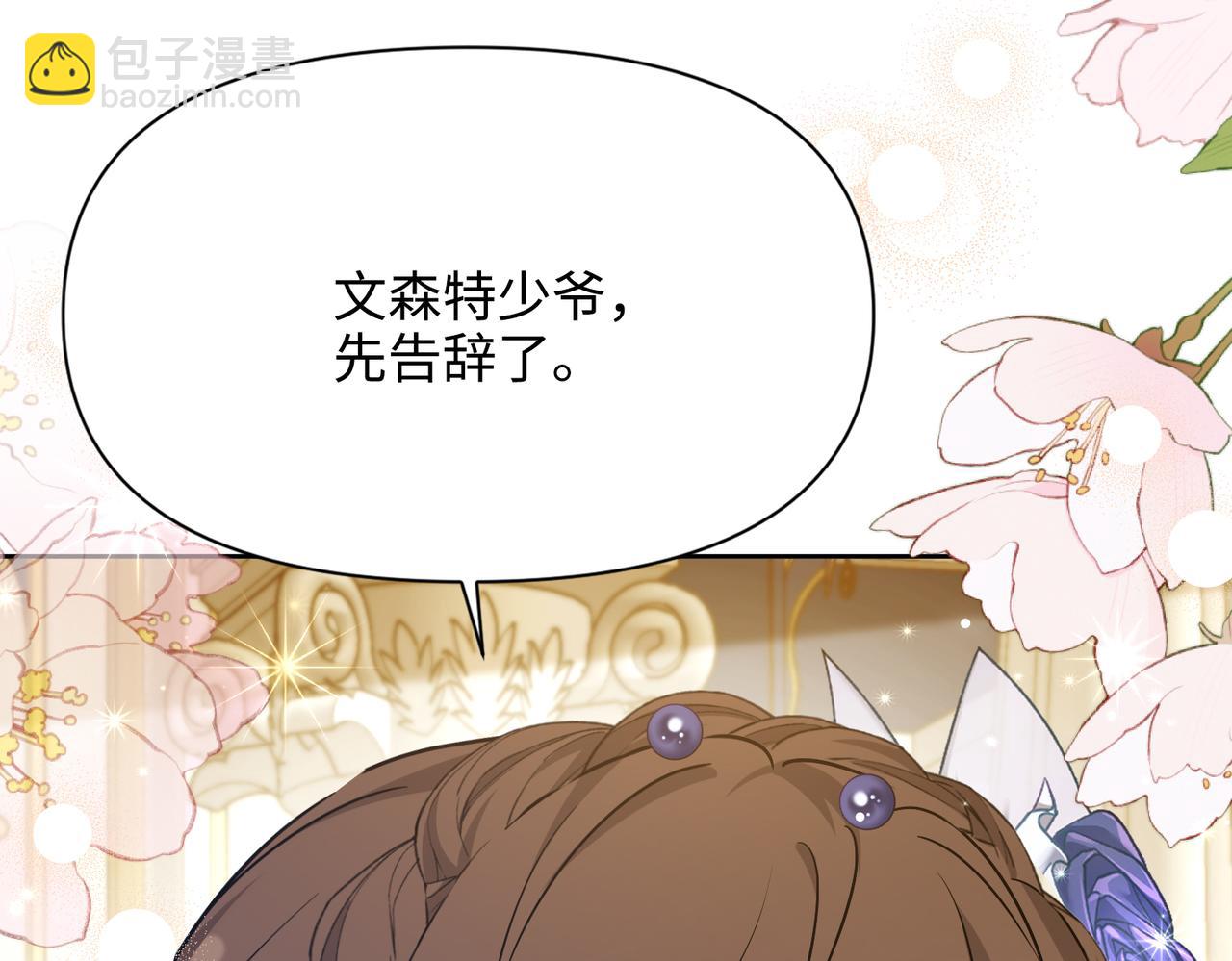 第37话 皇家舞会-2(1/4)-第38话