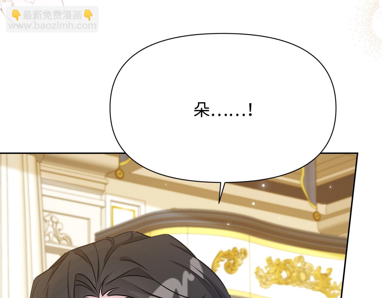 第37话 皇家舞会-2(1/4)-第38话