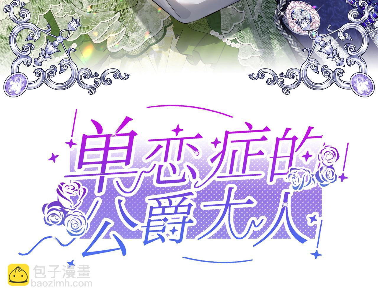 第37话 皇家舞会-2(1/4)-第38话