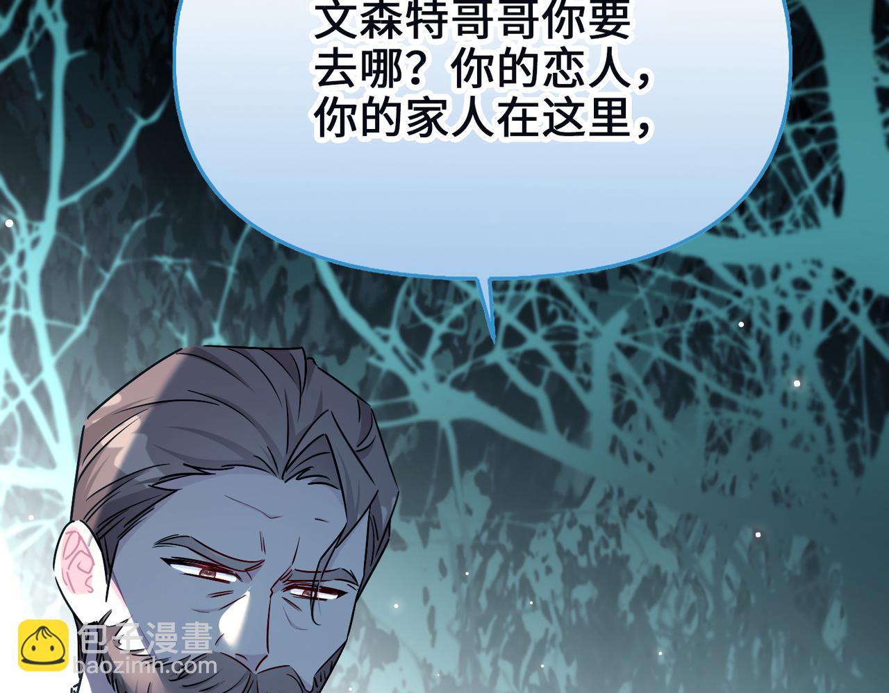 第37话 皇家舞会-2(1/4)-第38话