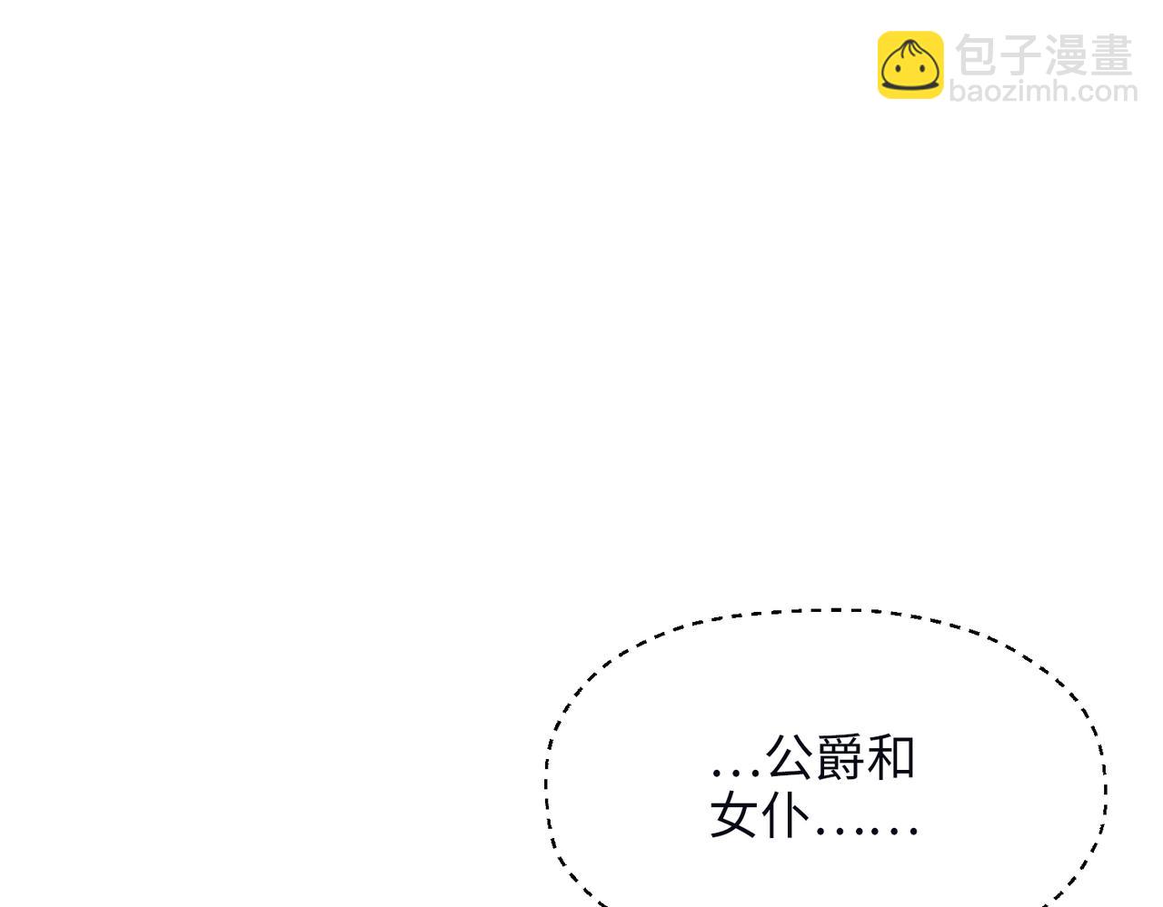 第37话 皇家舞会-2(1/4)-第38话