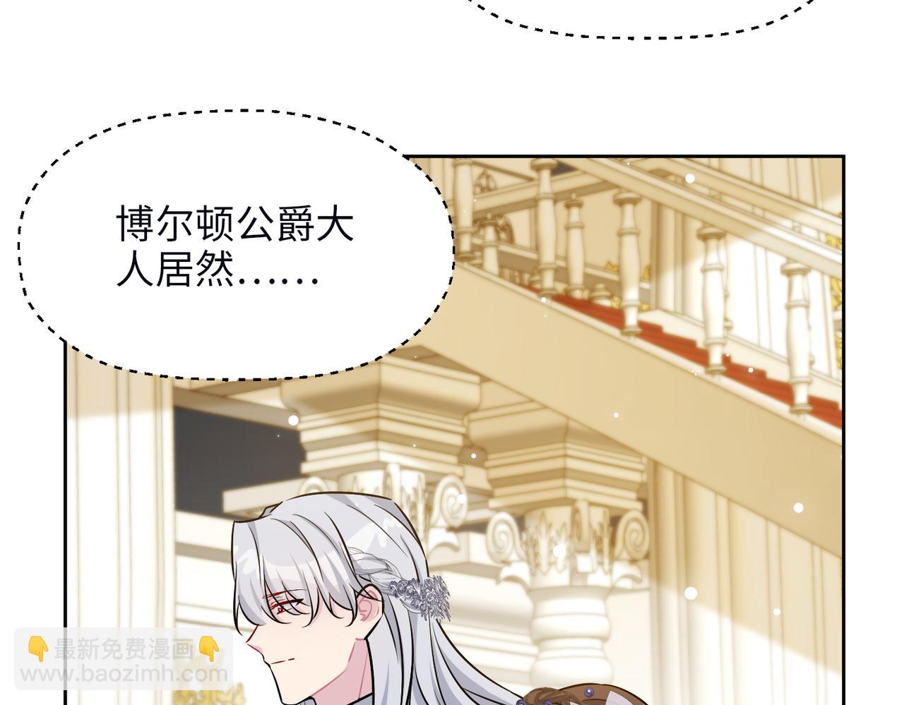 第37话 皇家舞会-2(1/4)-第38话