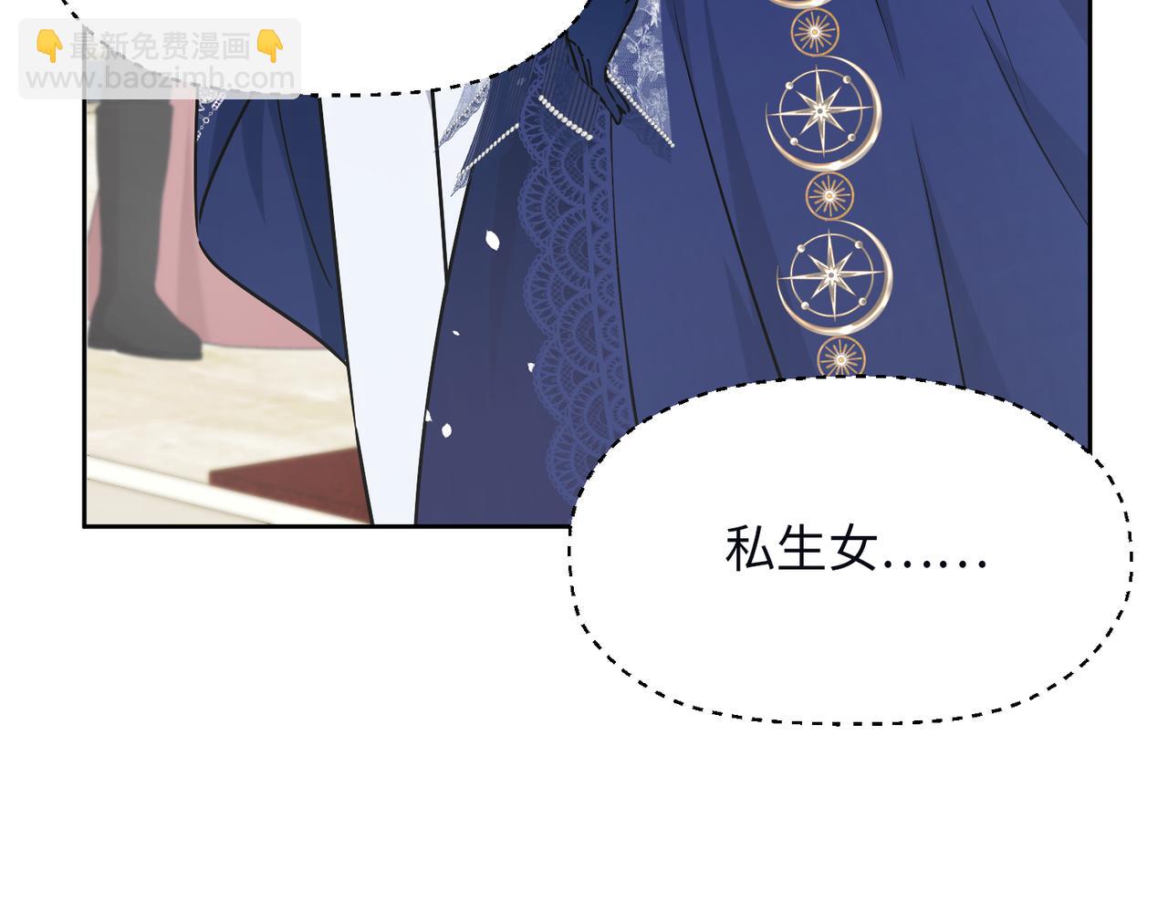 第37话 皇家舞会-2(1/4)-第38话