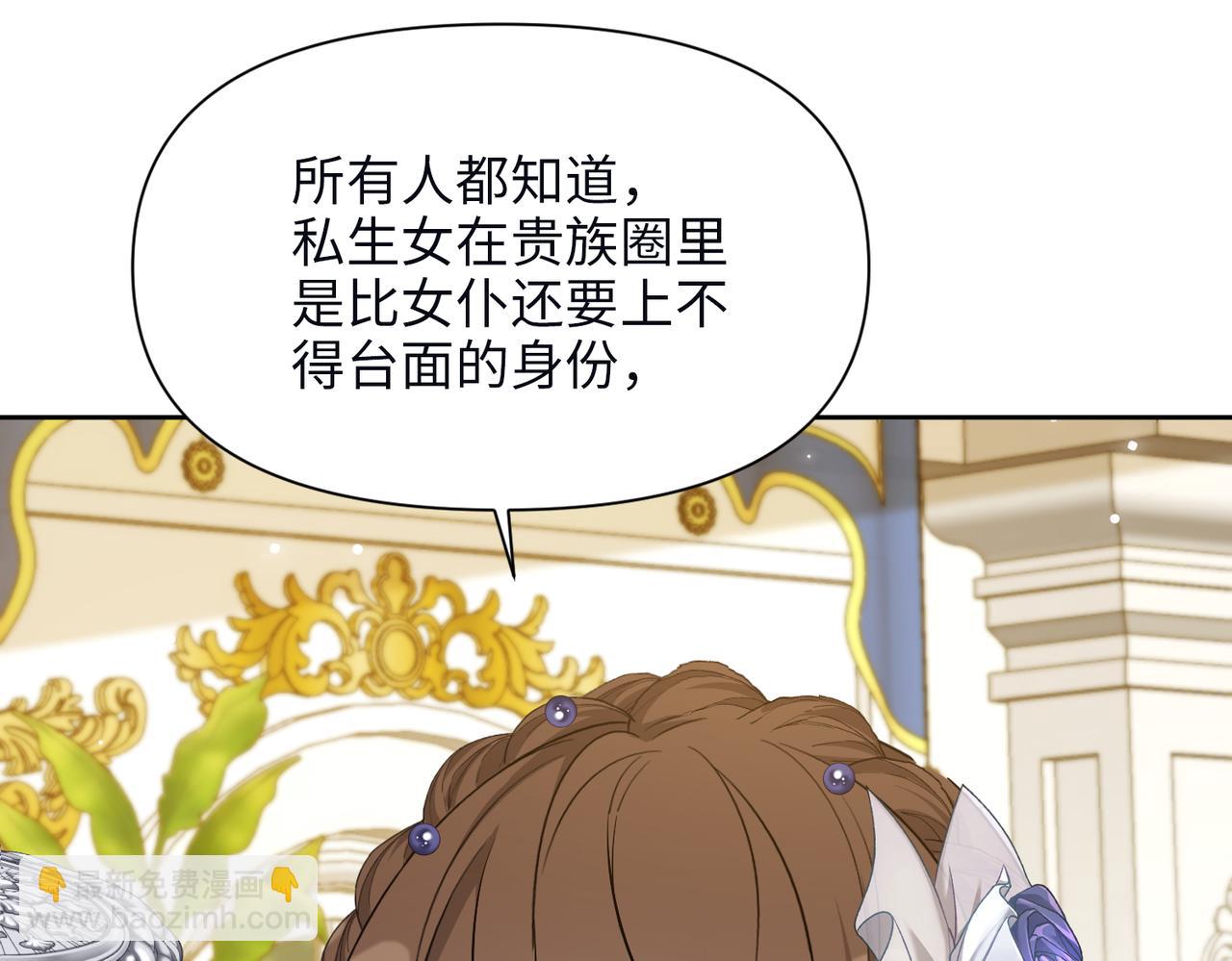 第37话 皇家舞会-2(1/4)-第38话