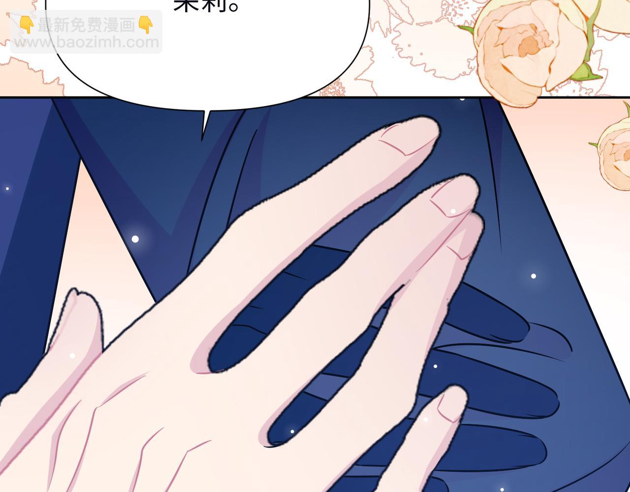 第37话 皇家舞会-2(1/4)-第38话