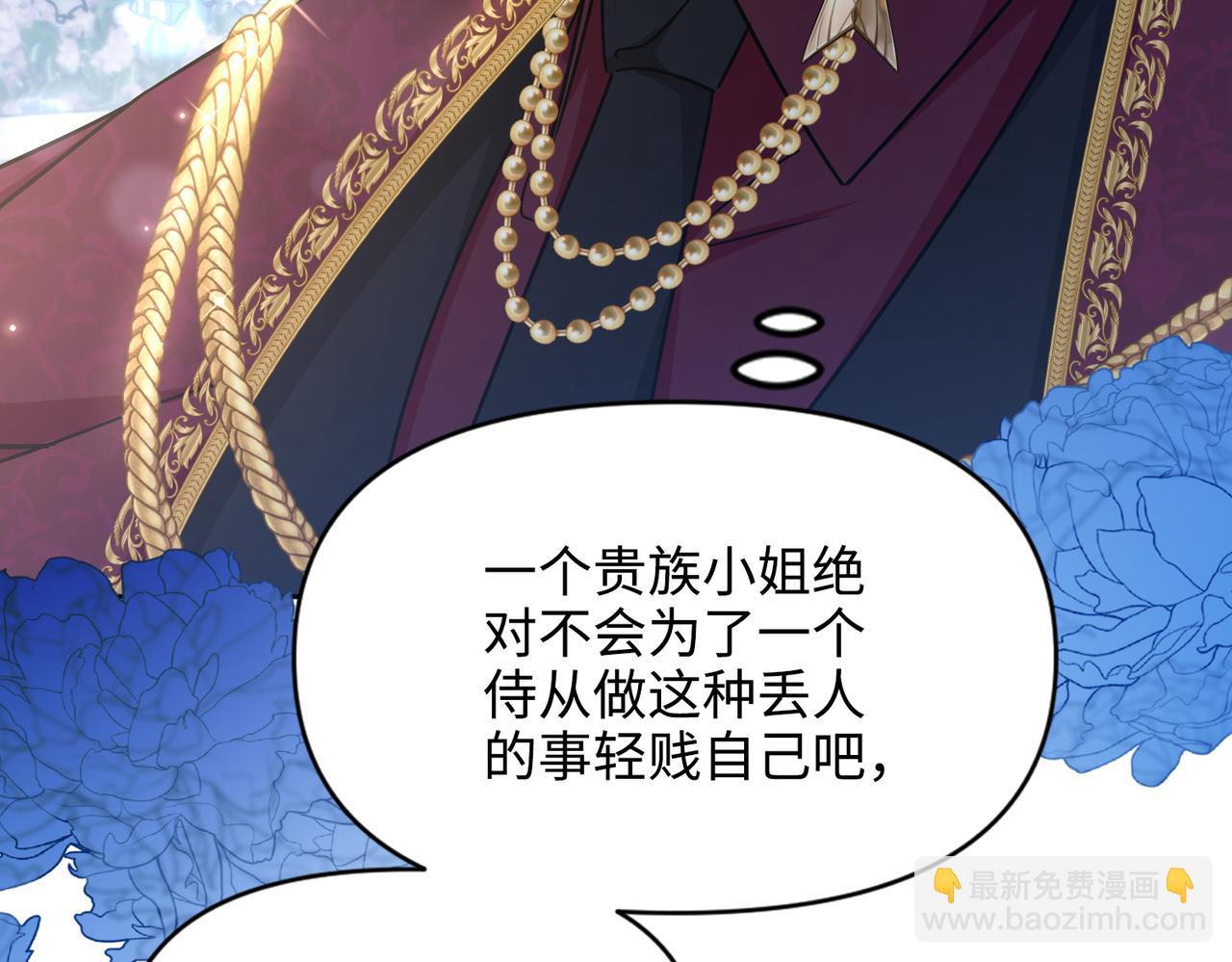 第39话 皇家舞会-4(1/4)-第40话