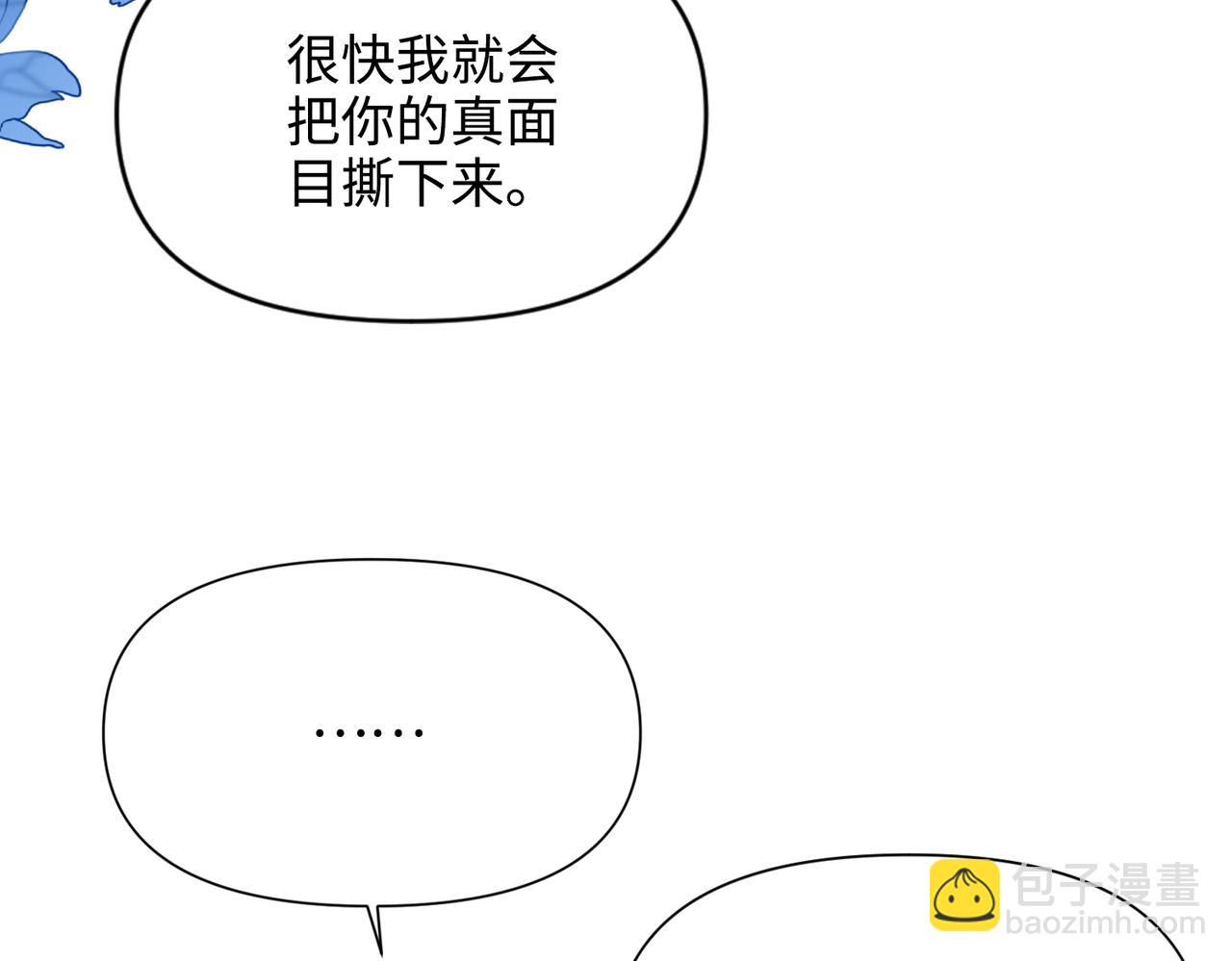 第39话 皇家舞会-4(1/4)-第40话