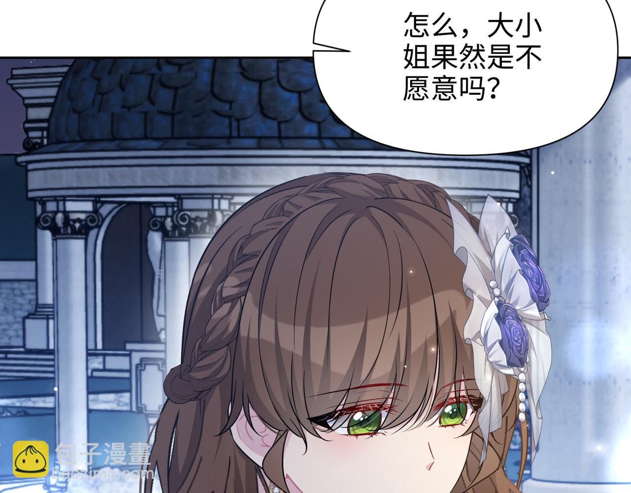 第39话 皇家舞会-4(1/4)-第40话