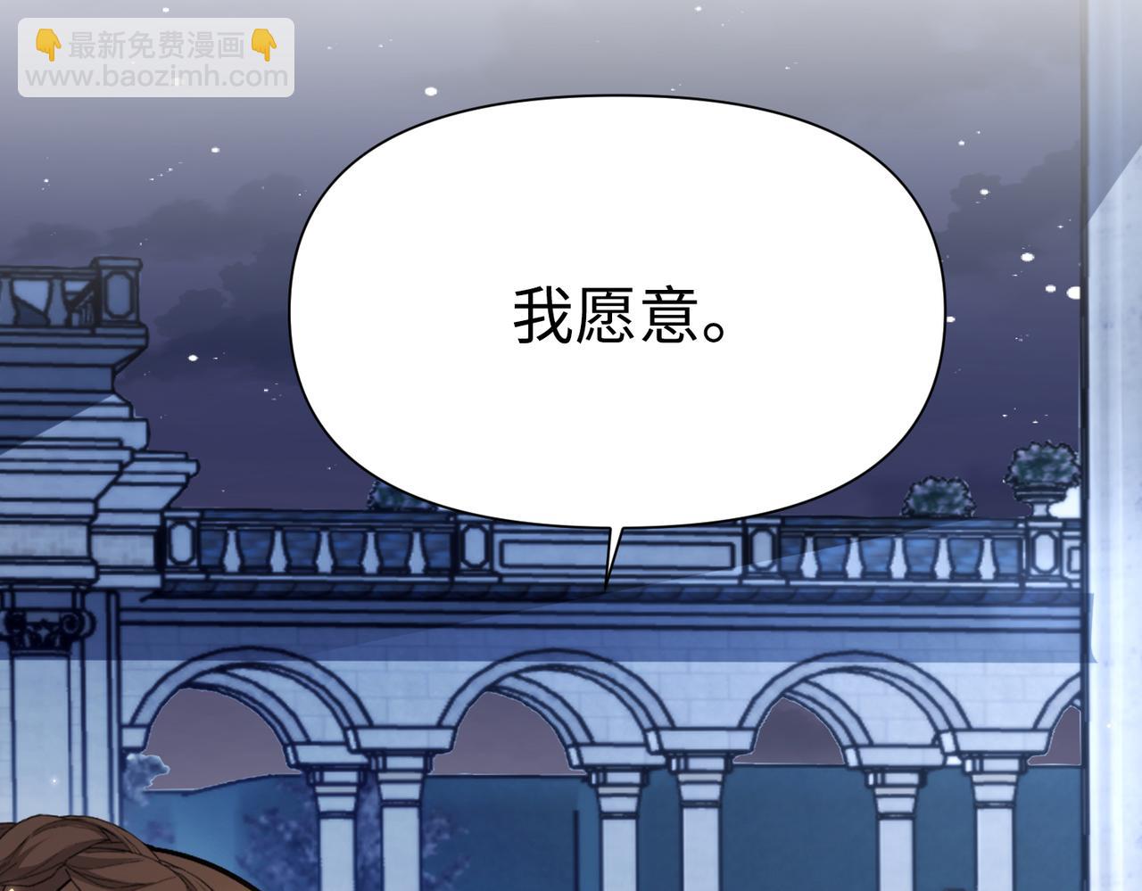 第39话 皇家舞会-4(1/4)-第40话