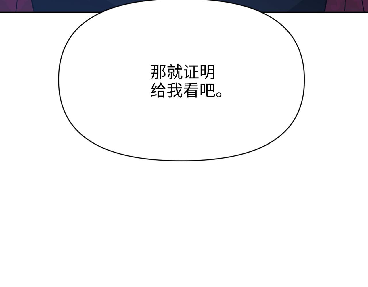 第39话 皇家舞会-4(1/4)-第40话