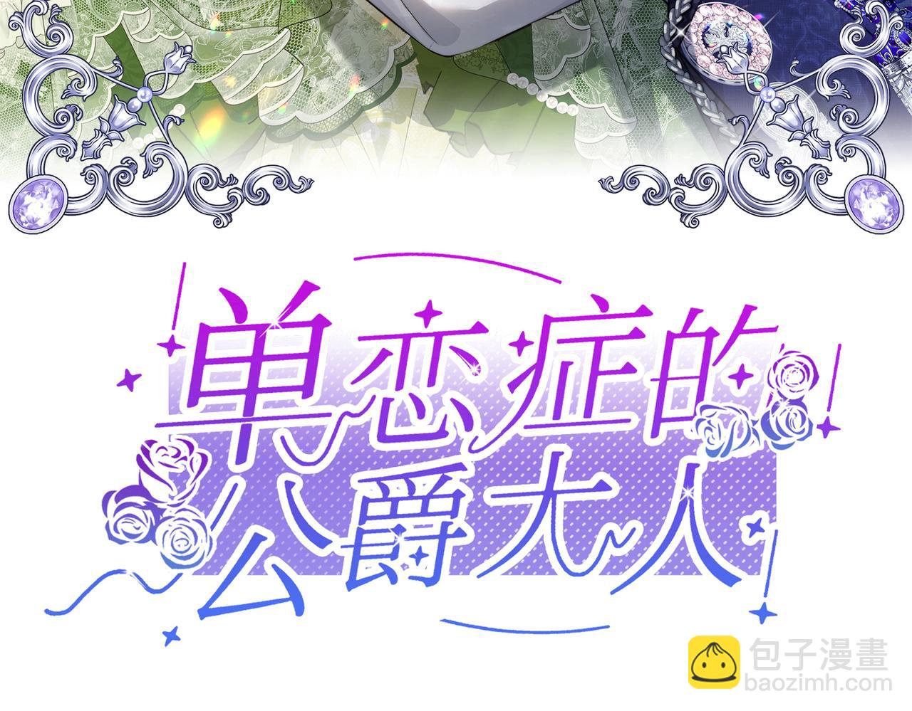 第39话 皇家舞会-4(1/4)-第40话