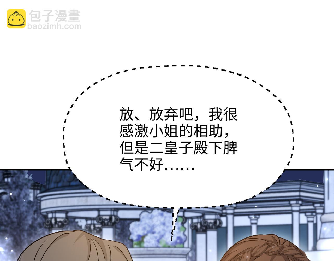 第39话 皇家舞会-4(1/4)-第40话