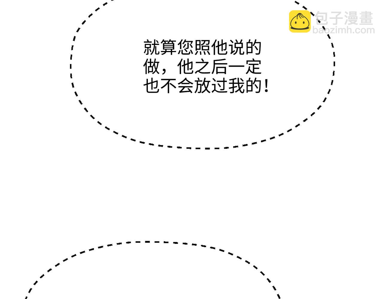 第39话 皇家舞会-4(1/4)-第40话