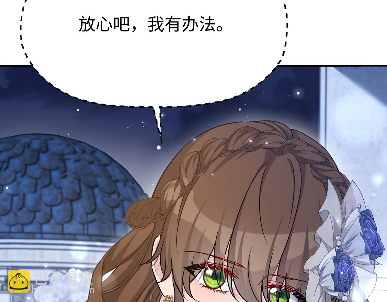 第39话 皇家舞会-4(1/4)-第40话