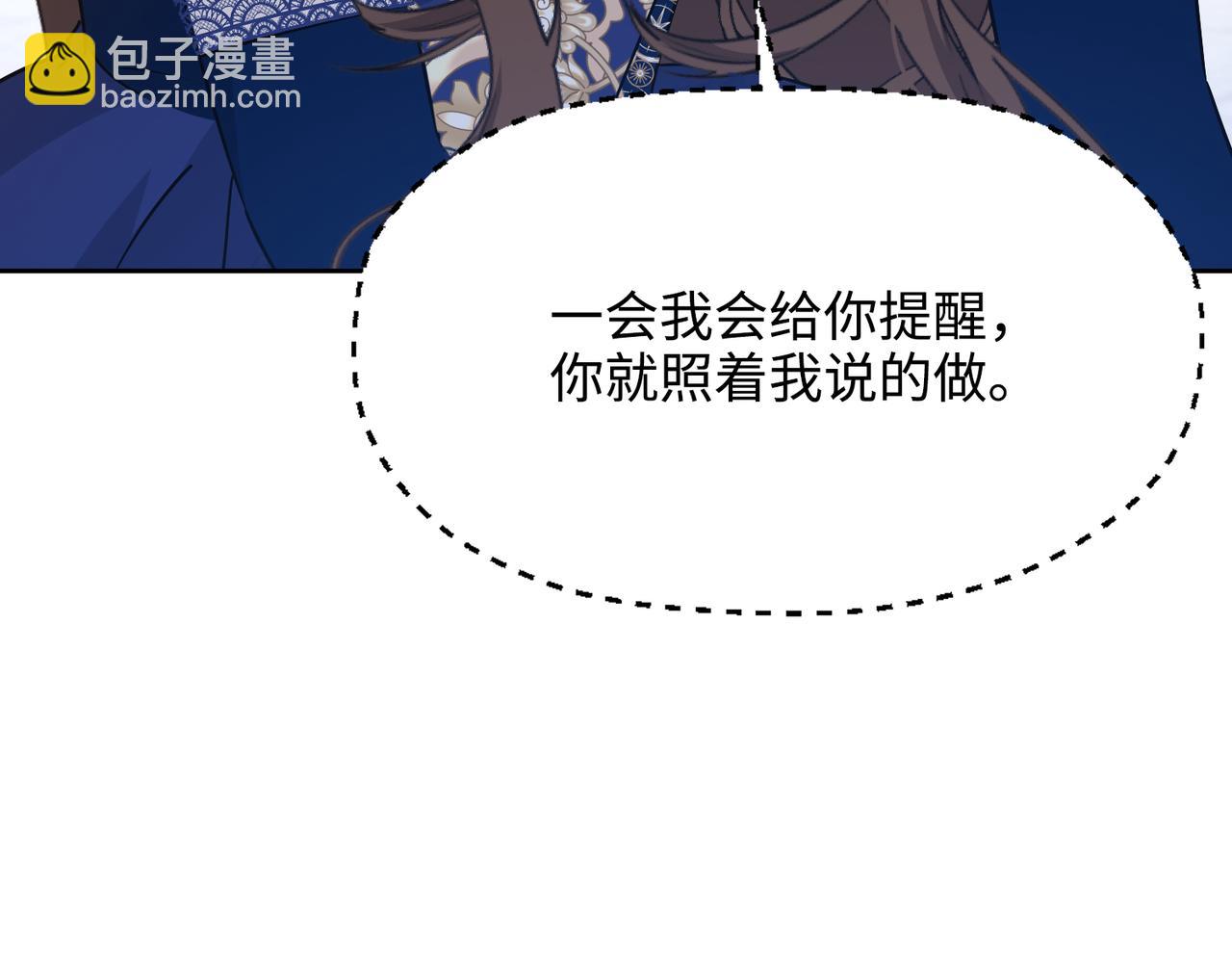 第39话 皇家舞会-4(1/4)-第40话