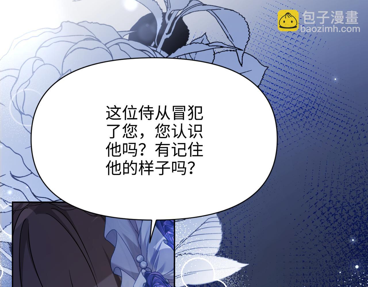 第39话 皇家舞会-4(1/4)-第40话