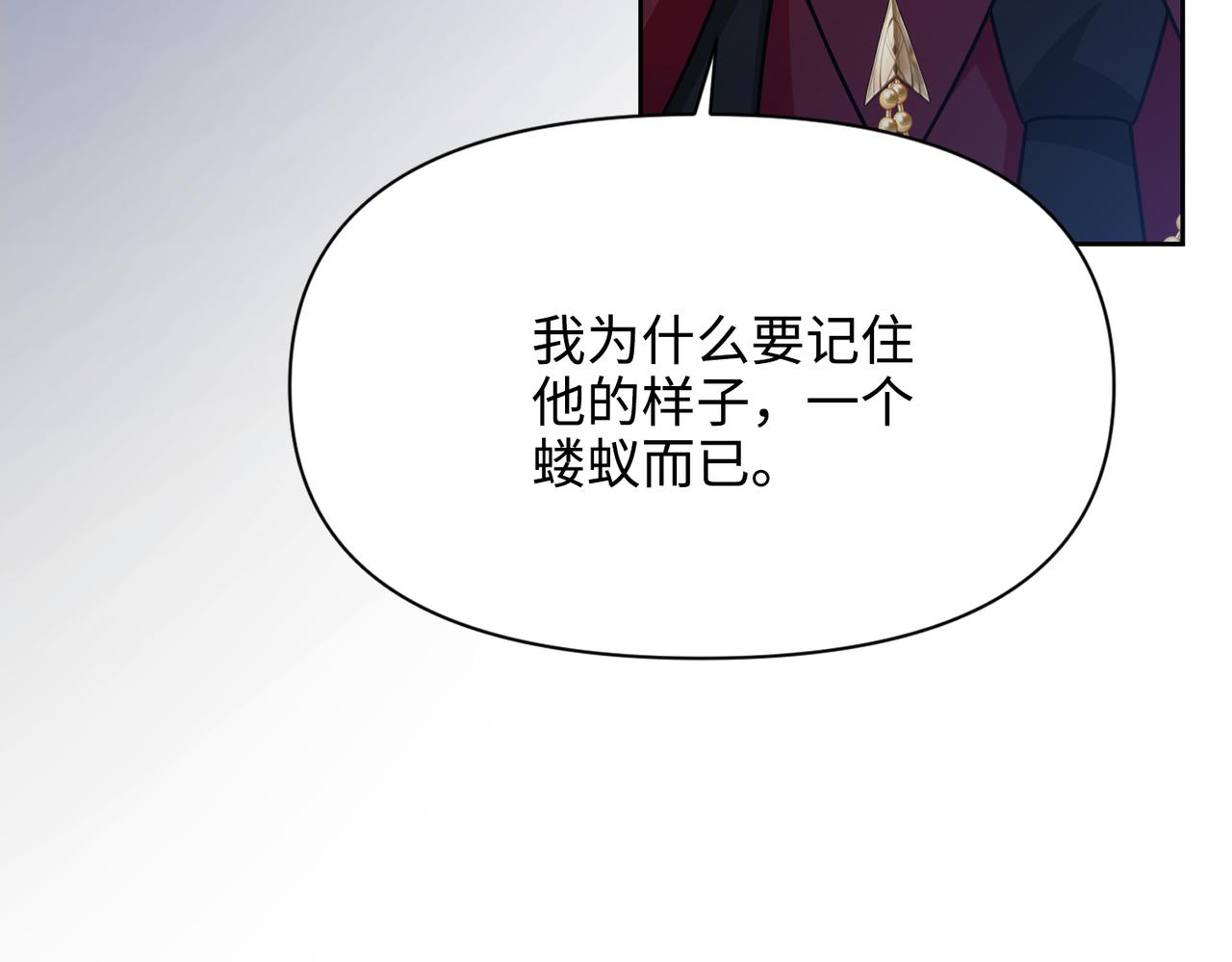 第39话 皇家舞会-4(1/4)-第40话