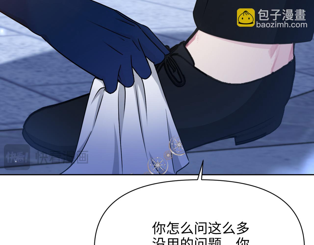 第39话 皇家舞会-4(1/4)-第40话