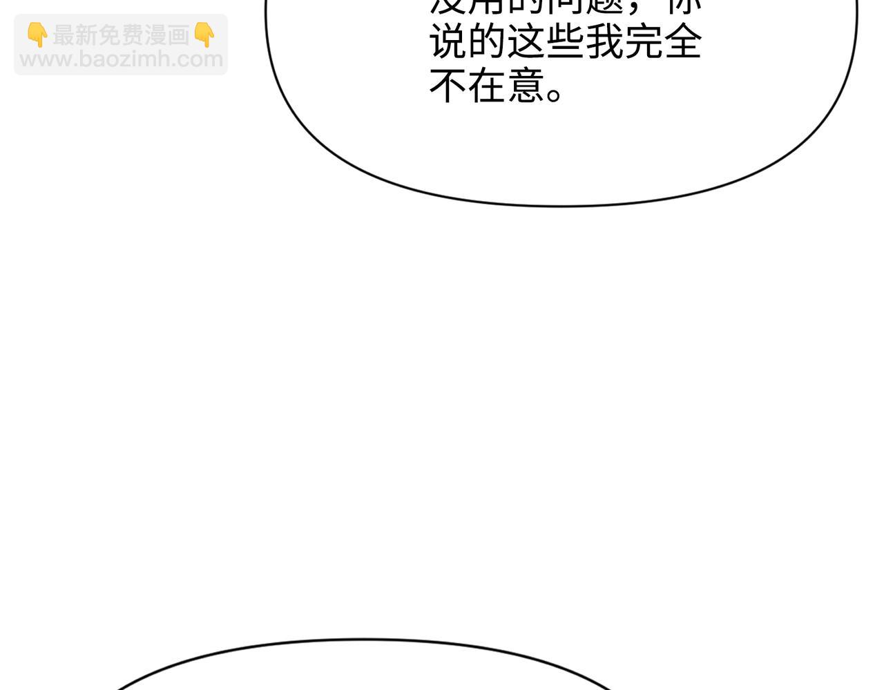 第39话 皇家舞会-4(1/4)-第40话