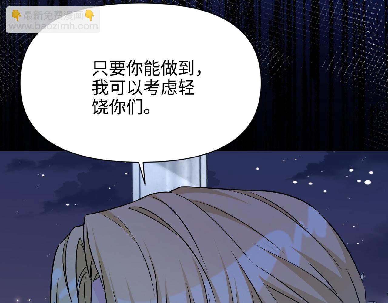 第39话 皇家舞会-4(1/4)-第40话