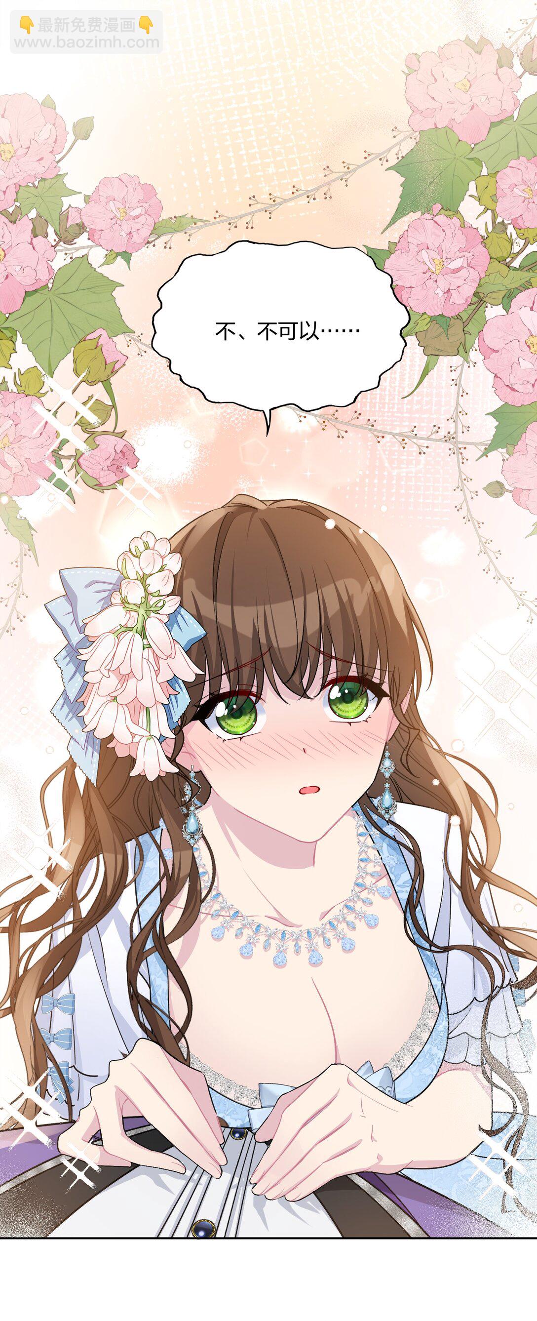 05 热情的公爵大人(下)(1/2)-第6话