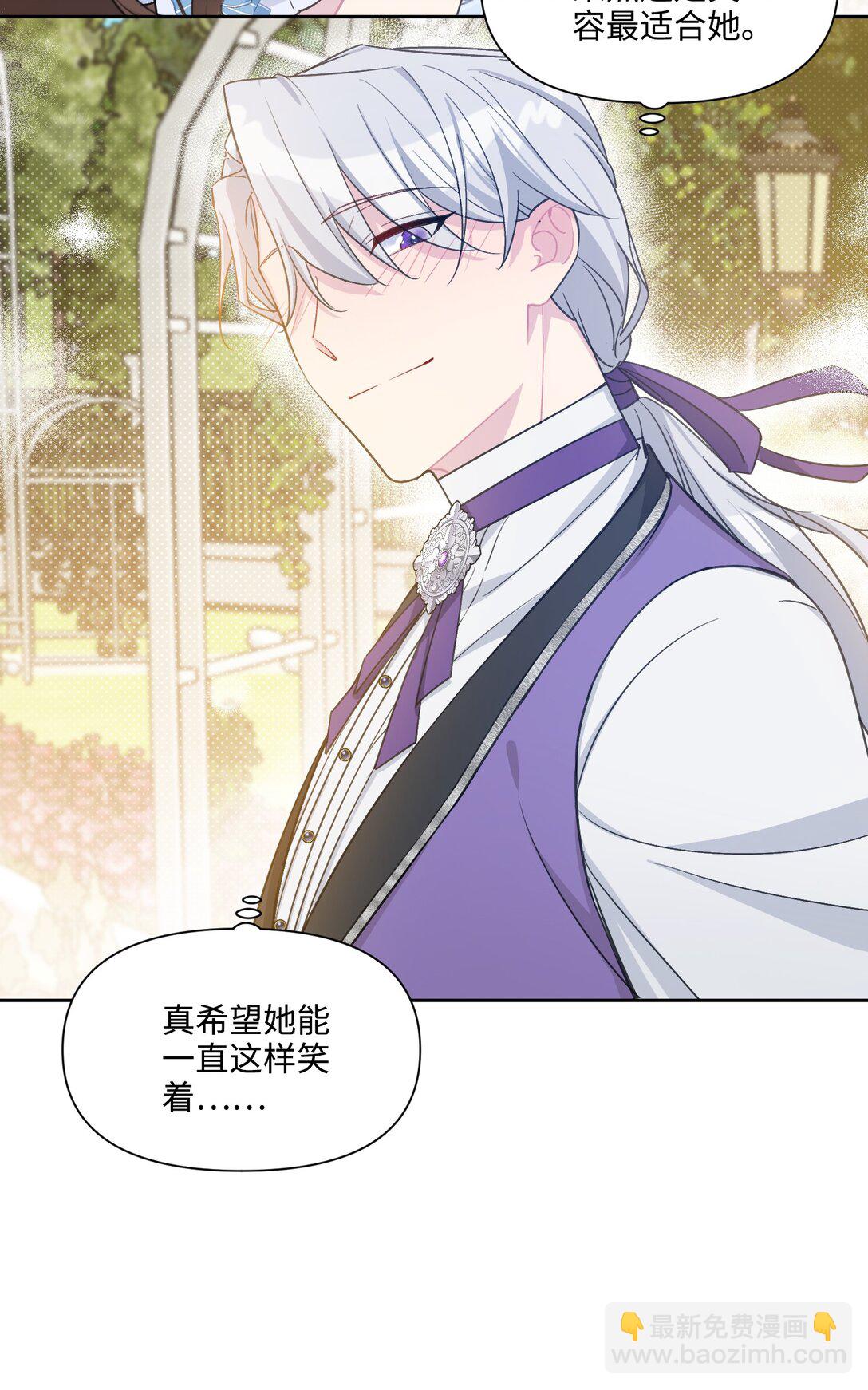 05 热情的公爵大人(下)(1/2)-第6话