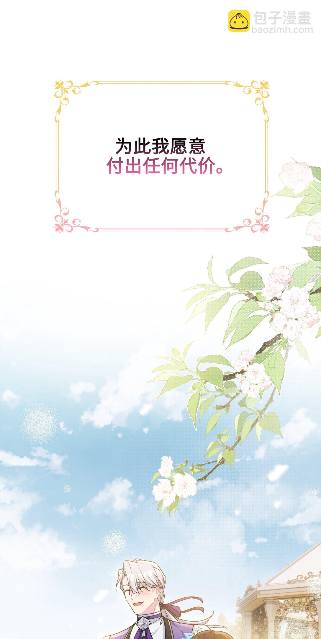 05 热情的公爵大人(下)(1/2)-第6话