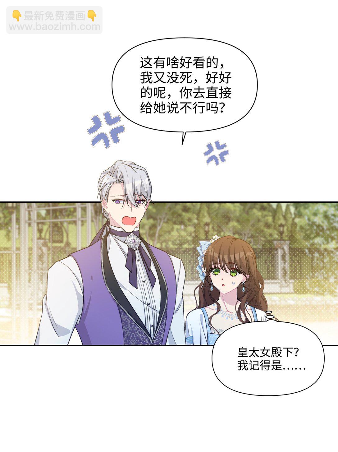 05 热情的公爵大人(下)(1/2)-第6话