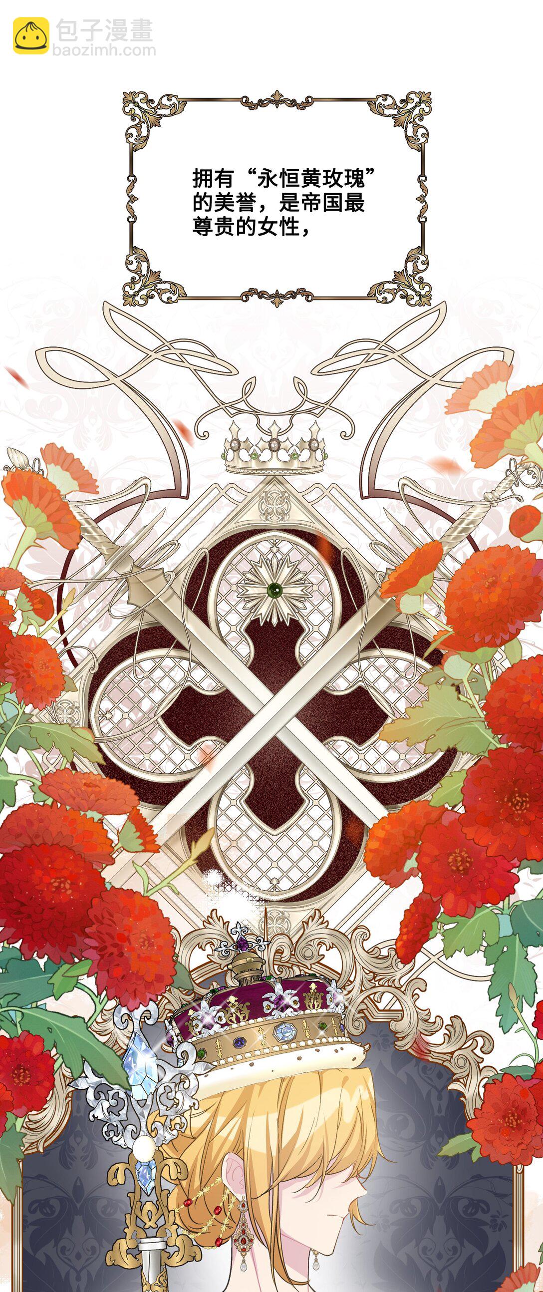 05 热情的公爵大人(下)(1/2)-第6话