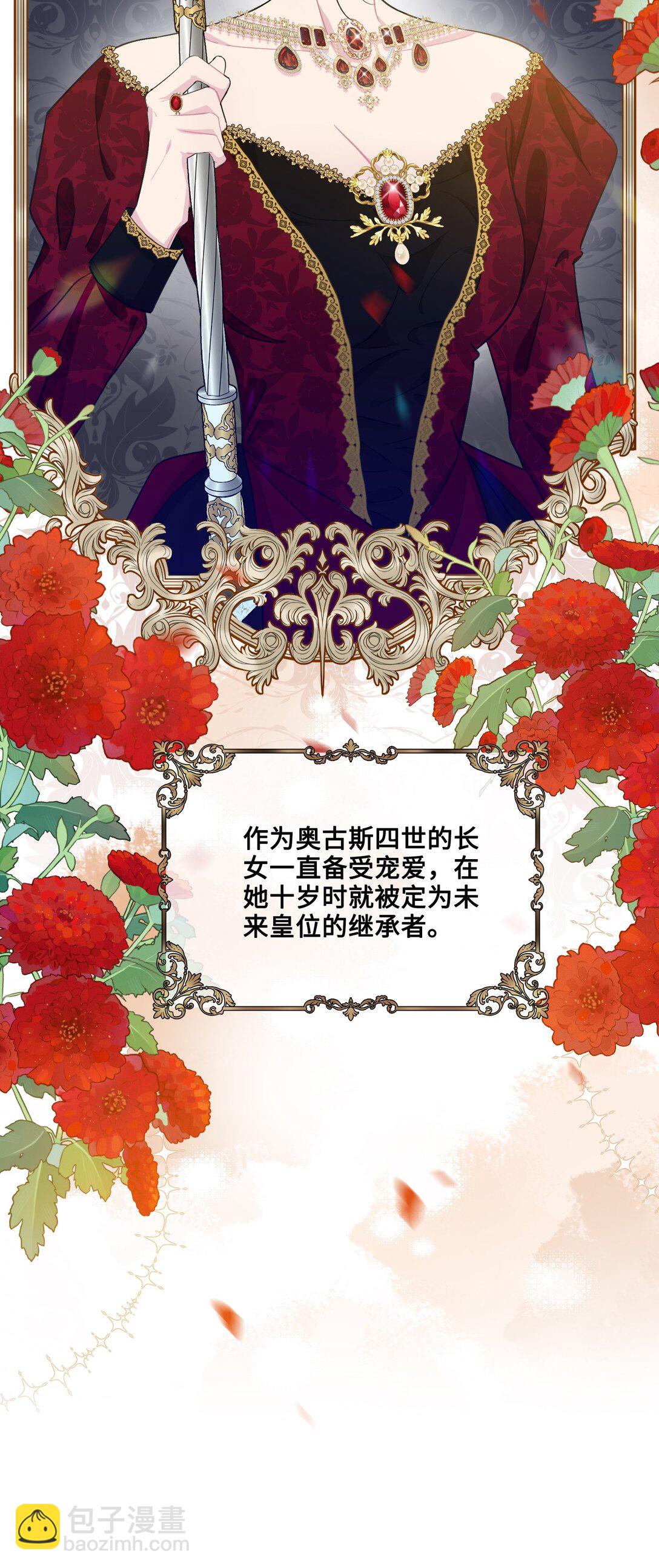 05 热情的公爵大人(下)(1/2)-第6话