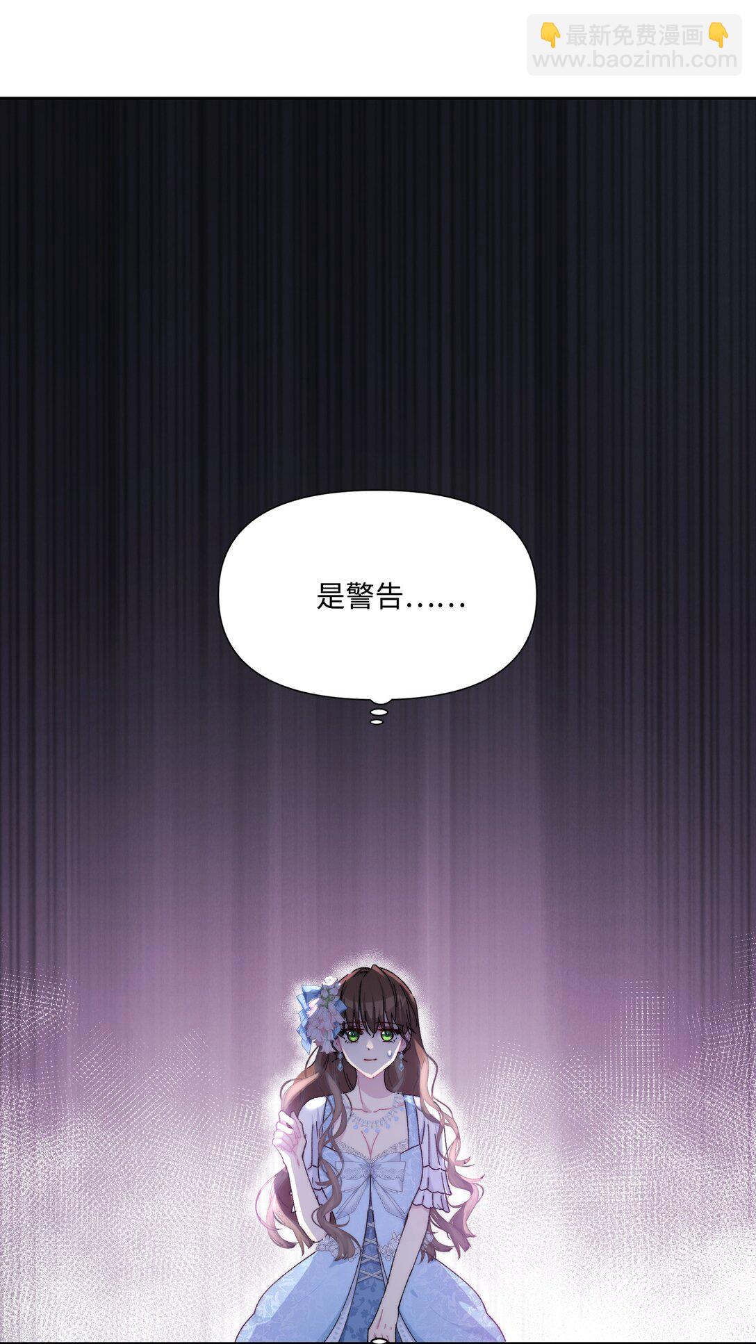 05 热情的公爵大人(下)(1/2)-第6话