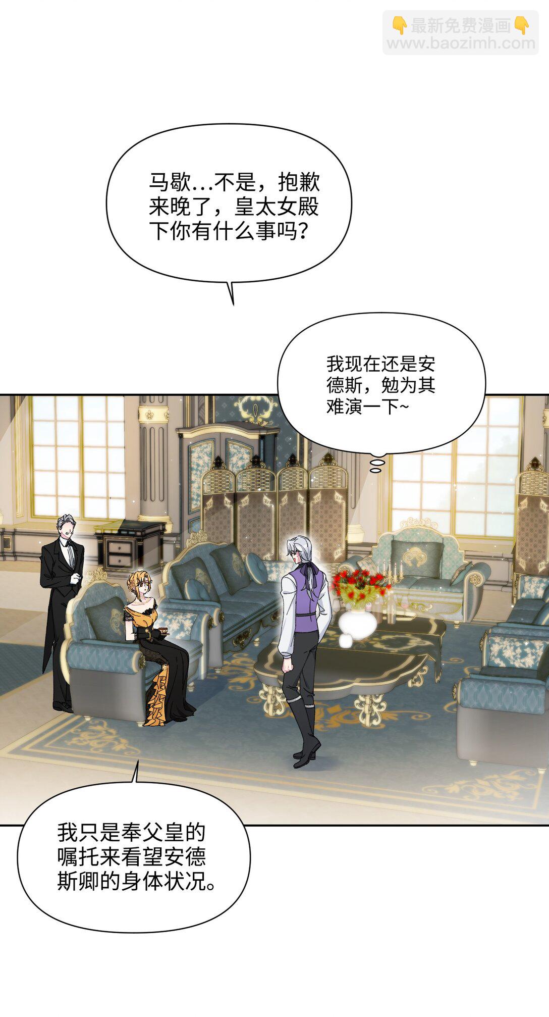 05 热情的公爵大人(下)(1/2)-第6话