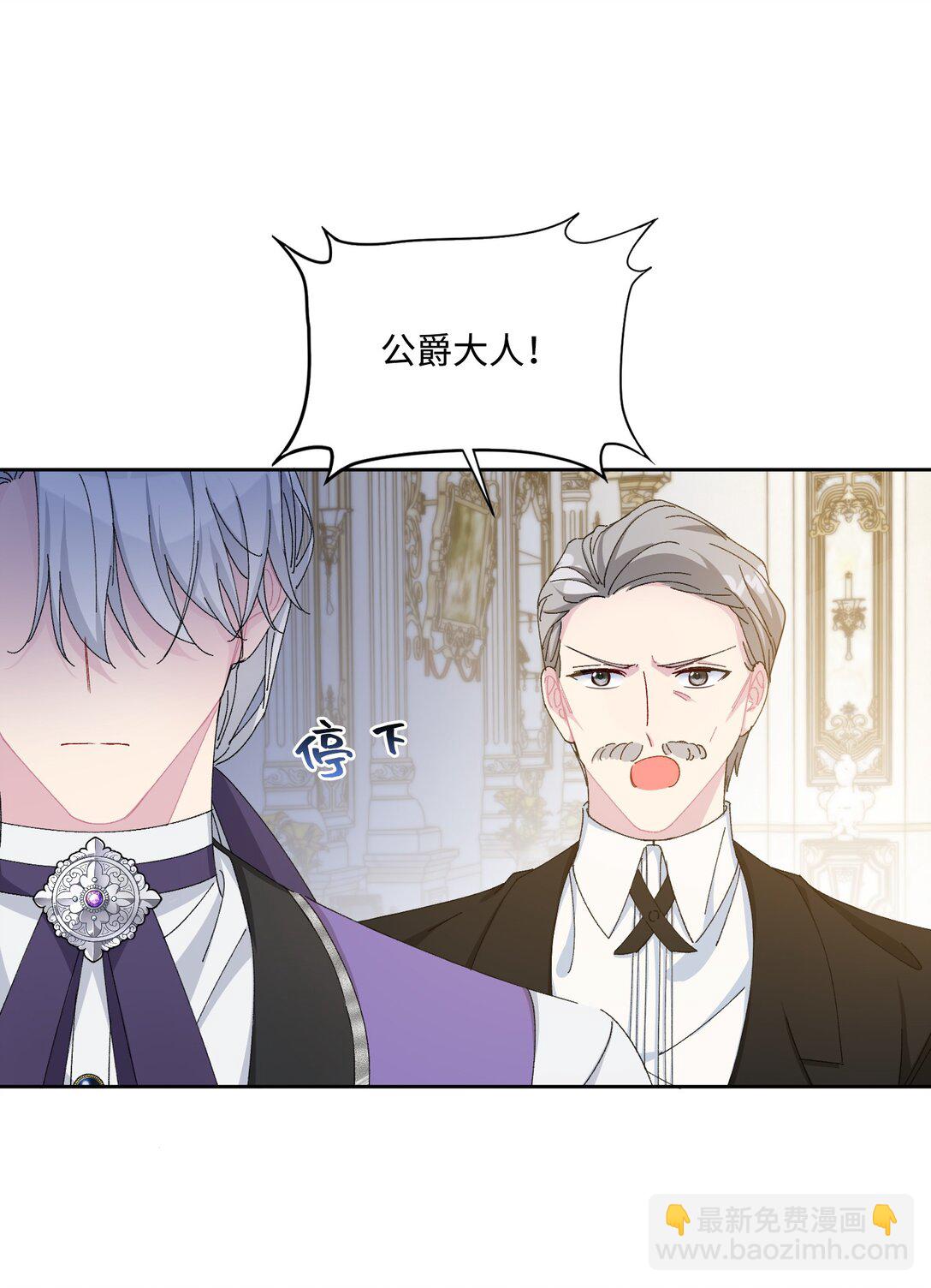 05 热情的公爵大人(下)(1/2)-第6话