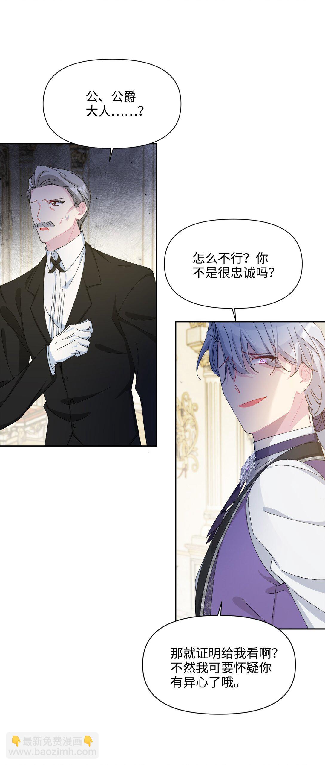 05 热情的公爵大人(下)(1/2)-第6话