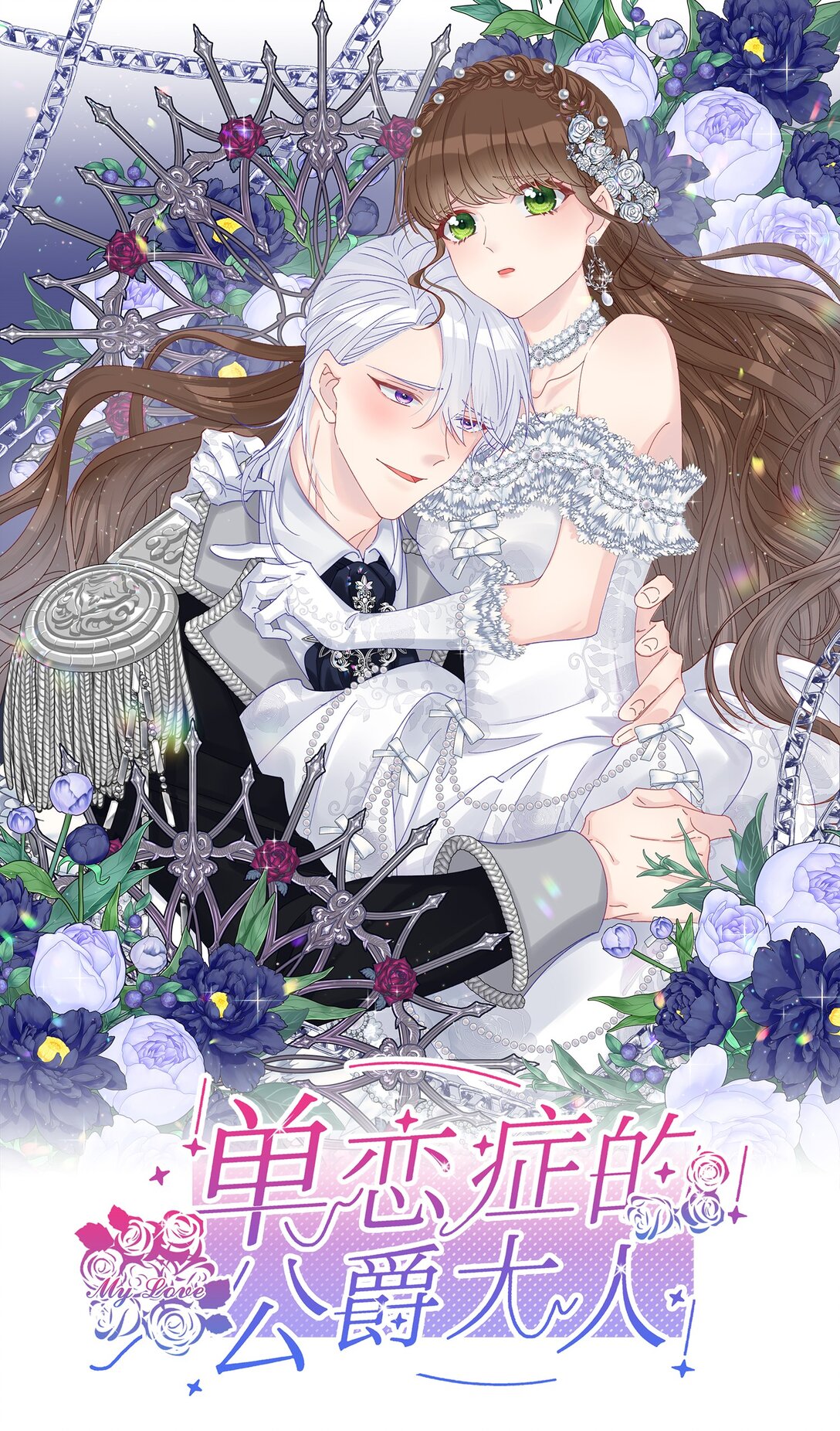 07 各自的决心(1/2)-第8话