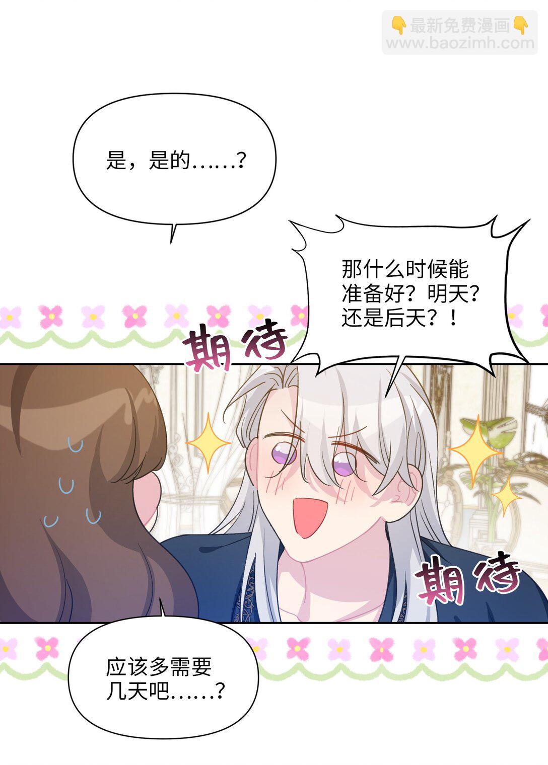 07 各自的决心(1/2)-第8话