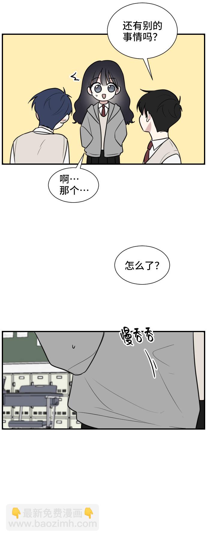 单恋终止符 - 第2话(1/2) - 5