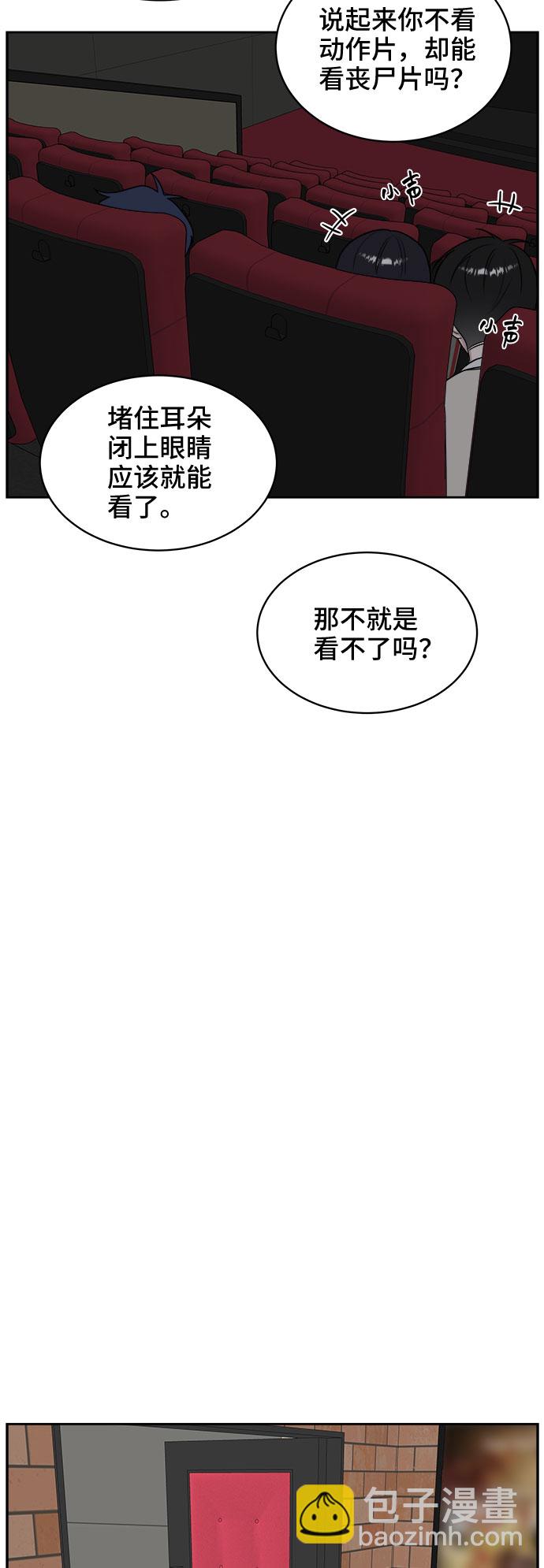 单恋终止符 - 第14话(1/2) - 2