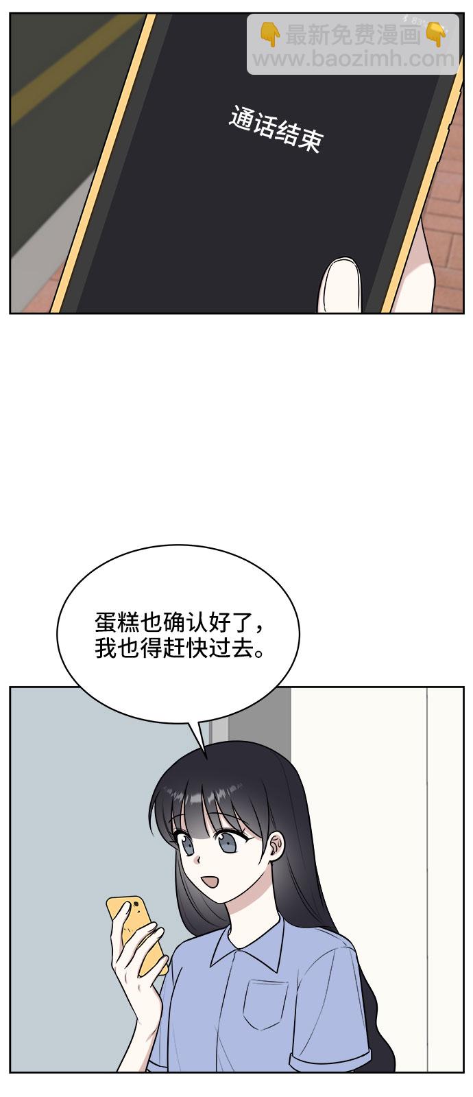 单恋终止符 - 第26话(1/2) - 8